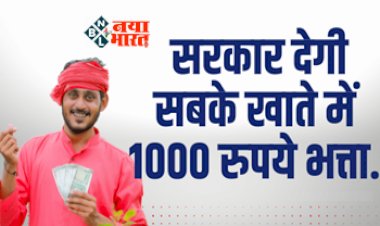 Festival Allowance 2023 : बड़ी खुशखबरी! सरकार देगी सबके खाते में 1000 रुपये भत्ता, जाने किसे मिलेगा लाभ...