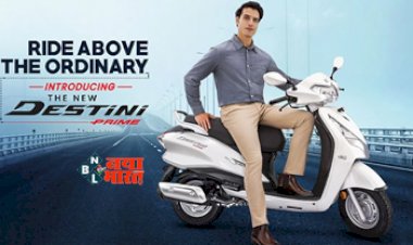 Hero Destini 125 Prime : हीरो ने लॉन्च किया सस्ता स्कूटर, सिर्फ 71,499 रूपए है कीमत, जाने इसके फीचर और माइलेज...