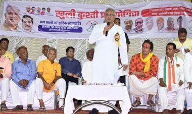 CG NEWS : छत्तीसगढ़ में अखाड़ों के संरक्षण और संवर्धन के लिए शुरू होगी बजरंगबली अखाड़ा प्रोत्साहन योजना,पढ़िए,CM की प्रमुख घोषणाएं...