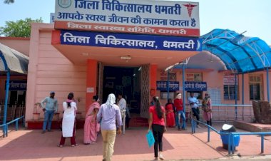 CG News : भगवान भरोसे चल रहा छत्तीसगढ़ का ये जिला अस्पताल, मरीजों की बड़ी परेशानी, भटकने को हुए मजबूर, जानिए क्या है मामला...