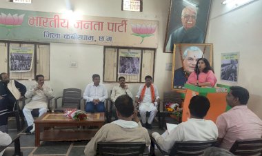 भाजपा की राष्ट्रीय उपाध्यक्ष सरोज पांडेय ने निष्क्रियता पर घेरा विधायक अकबर को
 महादेव एप, मुख्यमंत्री, दुर्ग-भिलाई का आपसी संबंध क्या है?