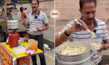 Momos Sold in English : शख्स ने फर्राटेदार इंग्लिश बोलकर बेचे मोमोस, स्टाइल ऐसा कि देखते रह जायेंगे आप- देखें विडियो...