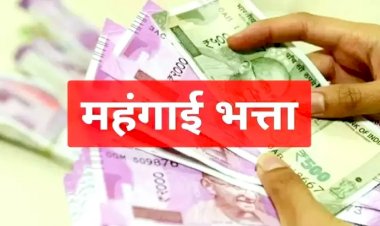 DA Hike : सेवानिवृत कर्मचारियों के लिए अच्छी खबर, डीआर-डीए में 4% की वृद्धि, वित्त विभाग का आदेश जारी…