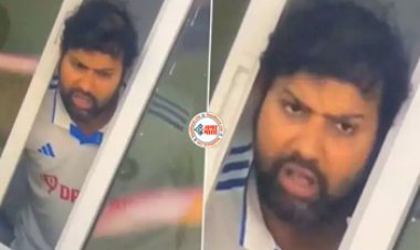 Cricket Viral Video: पहले कभी नहीं देखा होगा हिटमैन का ऐसा फनी अंदाज, नज़ारा देख नहीं रोक पाएंगे अपनी हंसी- देखें विडियो...