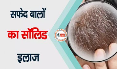 Hair Growth Tips: सफ़ेद बालो का सॉलिड इलाज, सरसों के तेल से रोकें गंजापन, जानें प्रयोग के 4 तरीके...