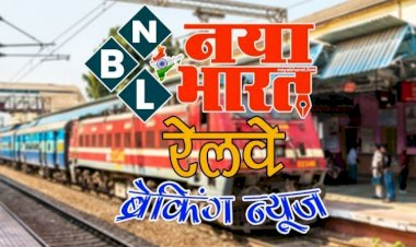 CG- ट्रेनें रद्द: यात्रीगण ध्यान दें, छत्तीसगढ़ से गुजरने वाली ये ट्रेनें कैंसिल, गंतव्य से पहले समाप्त/शुरू होंगी ये गाड़ियां, यात्रा करने से पहले फटाफट देखें लिस्ट.....