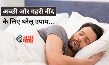 Problem is Not Sleeping : नींद न आने की है प्रॉब्लम से है परेशान, तो आज से ही शुरू करें इन चीजों का सेवन, फिर देखिये चमत्कार...