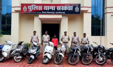 CG CRIME NEWS : एक बार फिर पकड़ाया मोटरसाइकिल चोर, आरोपी गिरफ्तार चोरी किये हुए 10  मोटरसाइकिल भी जप्त....