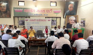 टभाजपा की परिवर्तन यात्रा 18 को पहुंचेगी कवर्धा, उत्तरप्रदेश के उपमुख्यमंत्री केशव प्रसाद मौर्य करेंगे अगुवाई।