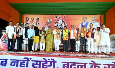 भ्रष्टाचारी कांग्रेस सरकार की विदाई तय - भाजपा