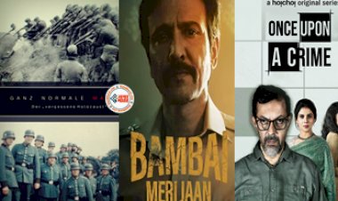 14 September 2023 OTT Movies And Web Series Release: आज रिलीज हो रही ये फिल्में और सीरीज, सस्पेंस और थ्रिलर से होगा भरपूर...