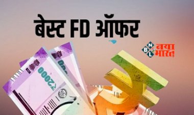 Bank Senior Citizens FD Scheme : सीनियर सिटीजन्स के लिए FD पर पैसा कमाने का सुनहरा मौका, ये बैंक ऑफर कर रहे है 9.50% तक ब्याज, जाने डिटेल...