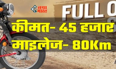 TVS XL100 : आ गयी टीवीएस की धांसू 'बाइक', माइलेज 80Kmpl, कीमत सिर्फ 45 हजार...