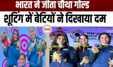 Asian Games 2023 : एशियन गेम्स में भारत की बेटियों ने दिखाया अपना दम, शूटिंग में भारत ने जीता चौथा गोल्ड, पदकों की संख्या हुई अब इतनी...