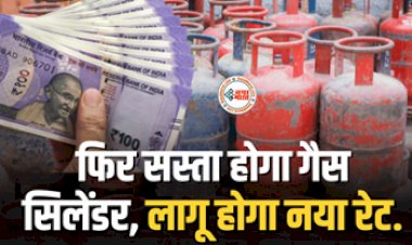 LPG Subsidy : बड़ी खबर! एलपीजी गैस सब्सिडी और मुफ्त राशन पर सरकार कर सकती है ये बड़ा ऐलान, जाने डिटेल...