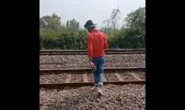 मौत का LIVE वीडियो : रील बनाने के चक्कर में हो गए लड़के के टुकड़े, कैमरे में कैद हुए मौत से पहले के कुछ सेकंड, देखें वीडियो....