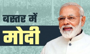 PM Modi Visit CG : प्रधानमंत्री नरेंद्र मोदी पहुंचे बस्तर, करोड़ों के विकास परियोजनाओं का करेंगे शिलान्यास...देखे फोटो…