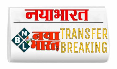 CG-शिक्षक ट्रांसफर BREAKING: शिक्षक ट्रांसफर की सूची जारी…व्याख्याता व शिक्षकों के हुए ट्रांसफर...जानिए किन्हें कहां मिली जिम्मेदारी...देखें लिस्ट...