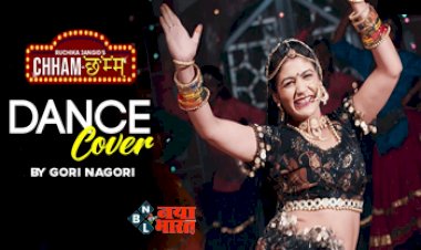 Dancer Gori Nagori ने टाइट चोली में किया ऐसा बवाल डांस, खूब बरसे नोट-देखें वीडियो...