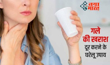 Sore Throat: गले की खराश से हैं परेशान तो आजमाएं ये घरेलू उपाय, जल्द मिलेगी राहत...