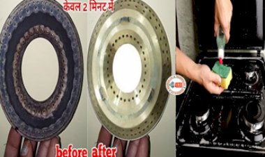 Home Tricks: गैस चूल्हे का बर्नर हो गया है काला, तो ऐसे चमकायें, अपनाएं यह ट्रिक...