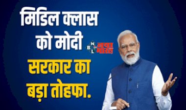 New Housing Scheme : मोदी सरकार ने आमआदमी को दिया बड़ा तोहफा! हाउसिंग स्कीम के तहत लोन ब्याज पर मिलेगी राहत, जाने डिटेल...