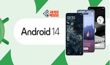 Android 14 Launched : लॉन्च हुआ Android 14, इन यूजर्स को मिलेगा सबसे पहले अपडेट, जाने क्या होगा नया...