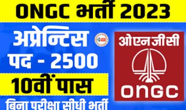 ONGC Recruitment 2023 : ओएनजीसी के 2500 पदों पर निकली भर्ती, 10 वी पास करें आवेदन, नोटिफिकेशन जारी, जाने पूरी डिटेल...