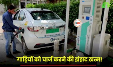 Swappable Battery Feature : बड़ी खुशखबरी! भारत में होने जा रहा ये बड़ा काम, अब बार बार इलेक्ट्रिक गाड़ियों को चार्ज करने की झंझट खत्म...