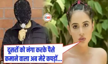 Urfi Javed : ‘दूसरों को नंगा करके पैसा कमाने वाला…' Urfi Javed ने शिल्पा शेट्टी के पति राज कुंद्रा को कही ये बड़ी बातें...