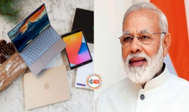 Computer and Laptop Import : उद्योग की मांग पर सरकार का बड़ा फैसला! अब Computer और Laptop के इम्पोर्ट के लिए नहीं लेना होगा लाइसेंस...