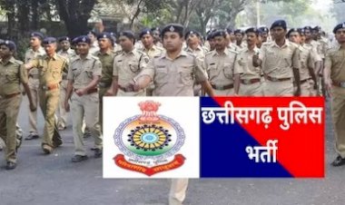 CG JOB ब्रेकिंग : छत्तीसगढ़ पुलिस और सशस्त्र बल में आरक्षक सहित इन पदों पर भर्ती के आवेदन पर लगी रोग, PHQ ने बतायी ये वजह....