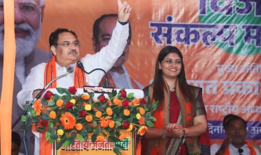 भारतीय जनता पार्टी के नेता और कार्यकर्ता जनता की सेवा के लिए जीते हैं : जे.पी.नड्डा

जनसेवा के संकल्प और विकास के लक्ष्य के साथ हम समृद्ध पंडरिया की नई नींव रखेंगे : भावना बोहरा