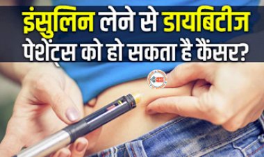 High Insulin Effects on Body : इंसुलिन के ज्यादा मात्रा में होने से हो सकते है कई बड़ी गंभीर परेशानी, डायबिटीज के मरीज जान ले... लापरवाही की तो...