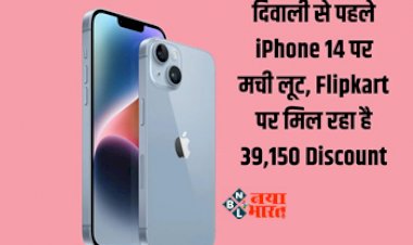 iPhone 14 on Flipkart Offer : iPhone 14 खरीदने का शानदार मौका! मिल रहा है 39,150 रुपये की छूट, जल्दी उठायें ऑफर का लाभ...