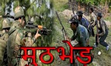 CG ब्रेकिंग : सुरक्षाबलों और नक्सलियों के बीच हुई मुठभेड़, खेत में काम कर रहे किसान को लगी गोली, BSF एवं DRG की टीम ने की AK47 बरामद, कुछ नक्सलियों के मारे जाने की आशंका…