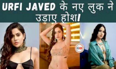 Urfi Javed New Look: उर्फी जावेद ने दिवाली के मौके पर दिखाया अपना नया लुक, नज़ारा देख लोग बोले- 'लेडी धागा'- देखें विडियो...