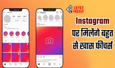 Facebook And Instagram : अब और भी मजेदार होगा Facebook और Instagram! आ गये है ये नए एडिटिंग टूल, क्रिएटिव बनेंगे Video-Reels, जाने कैसे करेगा काम....