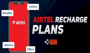 Airtel Recharge Plan 299 : एयरटेल लेकर आया है 300 रूपए से भी कम कीमत पर धांसू रिचार्ज प्लान, मिलेगी ये सुविधाएँ, जाने पूरी प्लान डिटेल...