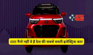 Yakuza Karishma Electric Car : मार्केट में आ गई सबसे सस्ती इलेक्ट्रिक कार! फीचर है बेहद लाजवाब, मिलेगी इतनी रेंज, जाने कीमत...