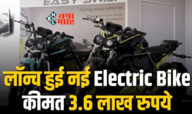 Orxa Mantis Electric Bike : स्पोर्टी लुक और जबरदस्त फीचर्स के साथ तहलका मचाने लांच हुई नई Electric Bike, कीमत जान उड़ जायेंगे होश...