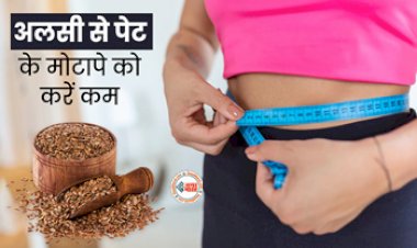 Weight Loss Tips : लाख कोशिशों के बावजूद कम नहीं हो रहा है मोटापा! आज ही शुरू करें इस काली बीज का सेवन, पलक झपकते गायब होगी सारी चर्बी, जाने सेवन का तरीका...