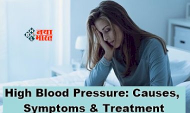 High BP Symptoms : सुबह उठते ही नज़र आ रहे है ये लक्षण! तो तुरंत हो जायें सावधान, इस गंभीर बिमारी की ओर कर रहा है इशारा...