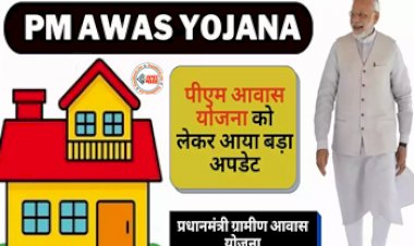 PM Awas Yojana : पीएम आवास योजना को लेकर बड़ी खुशखबरी! 72 हजार से जयादा लोगों को मिलेगा लाभ, जाने पूरी डिटेल...