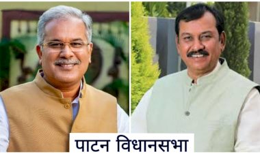 CG चुनाव परिणाम ब्रेकिंग : मुख्यमंत्री भूपेश बघेल पाटन से जीते, भतीजे विजय बघेल को इतने वोटों से हराया.......
