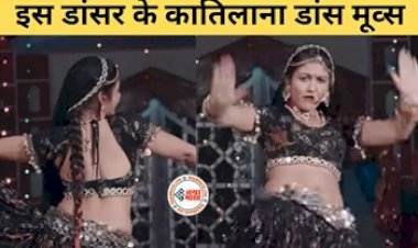 Dance Video: घाघरा पहन ठुमकों से गोरी नागोरी ने तोड़ डाला रिकॉर्ड, बूढ़ों को भी चढ़ी जवानी...