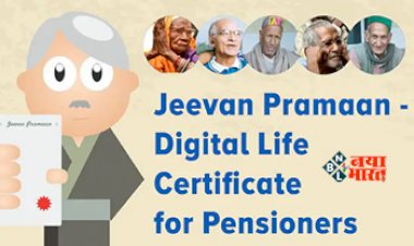 Life Certificate : पेंशनर्स के लिए जरुरी खबर! लाइफ सर्टिफिकेट को लेकर सरकार ने दी बड़ी जानकारी, जाने पूरी डिटेल...