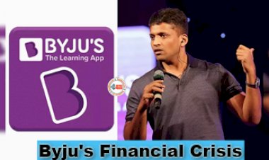 Byju's Financial Crisis : Byju's की हालत हुई खराब! कंपनी के माल‍िक घर ग‍िरवी रखकर ल‍िया लोन, कर्मचार‍ियों को भी नहीं दे पा रहे सैलरी, जाने पूरी डिटेल...
