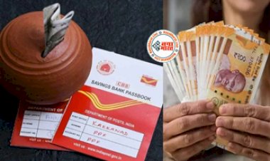 Post Office Scheme : पोस्ट ऑफिस बनेंगे बैंक ! डाकघर बिल को मिली मंजूरी...