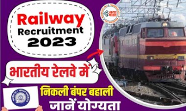 Railway Recruitment 2023: सुनहरा मौका ! 1रेलवे में विभिन्न 7100 पदों पर आयी भर्ती, 10वीं 12वीं पास करें आवेदन...